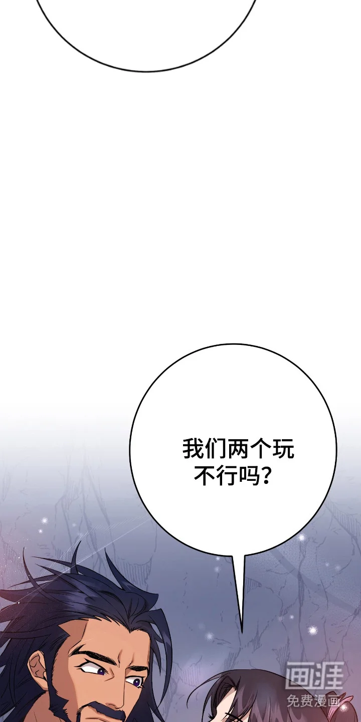 红玉天香 第64章：一窍不通 第2页