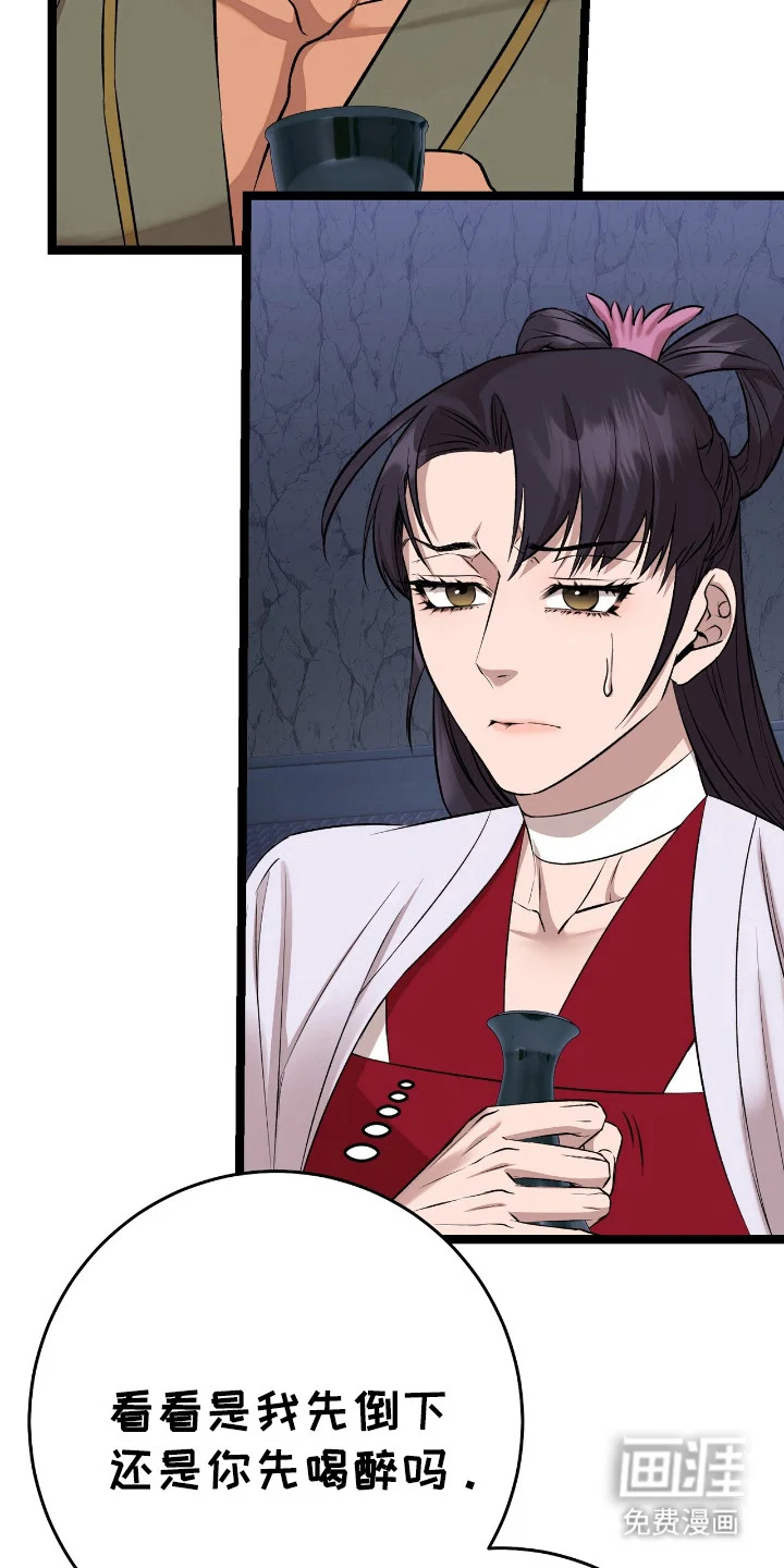 红玉天香 第64章：一窍不通 第22页