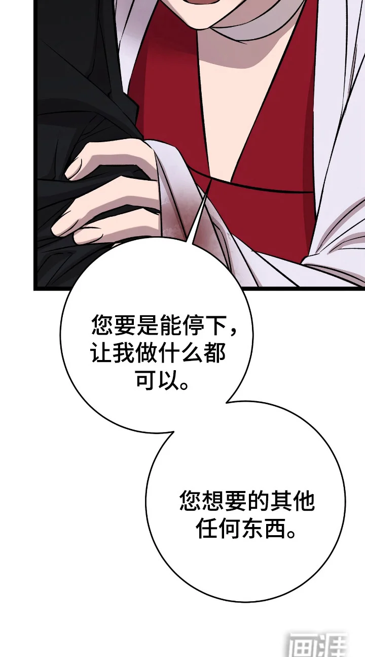 红玉天香 第65章：答应游戏 第13页
