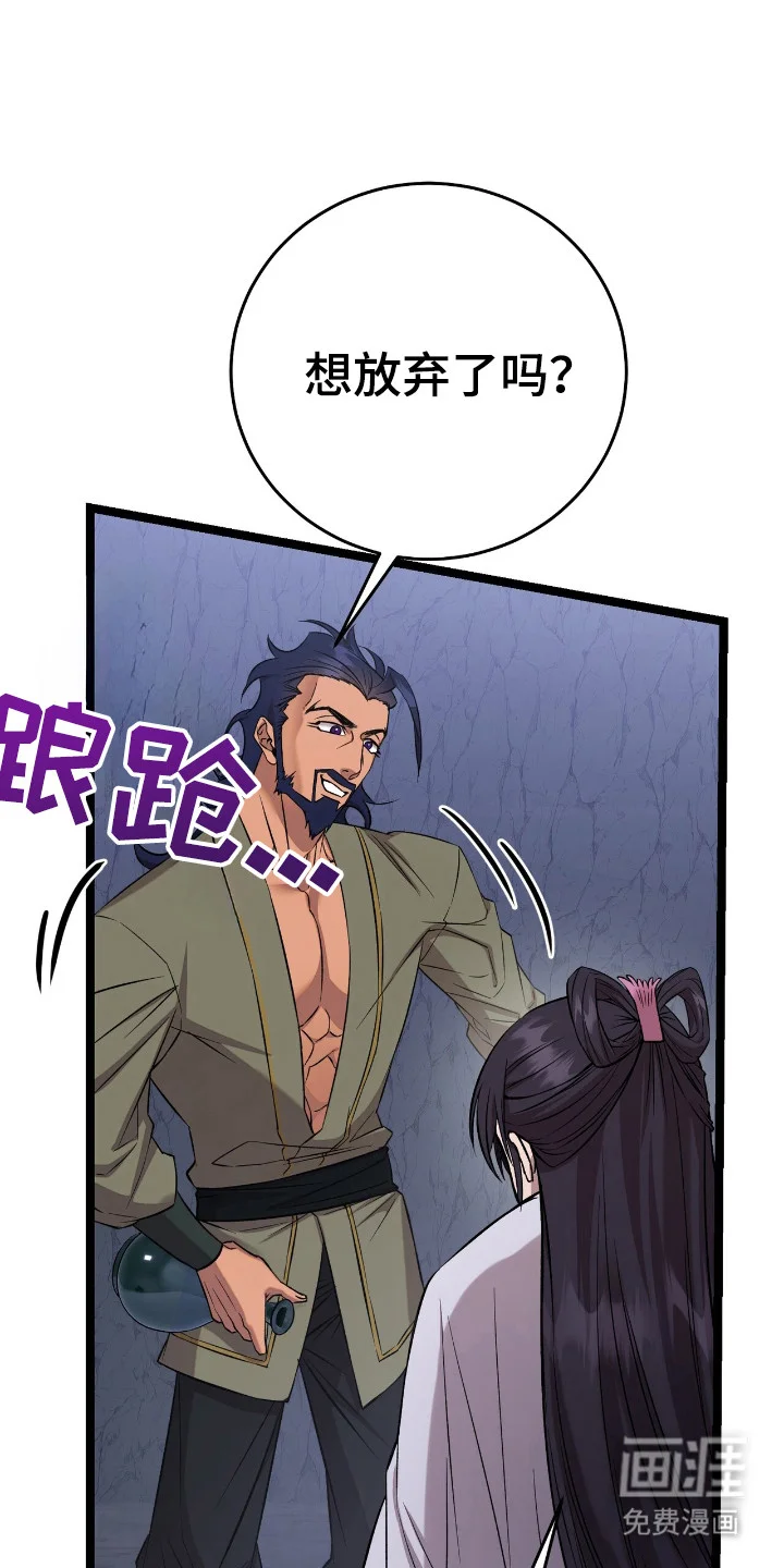 红玉天香 第65章：答应游戏 第8页