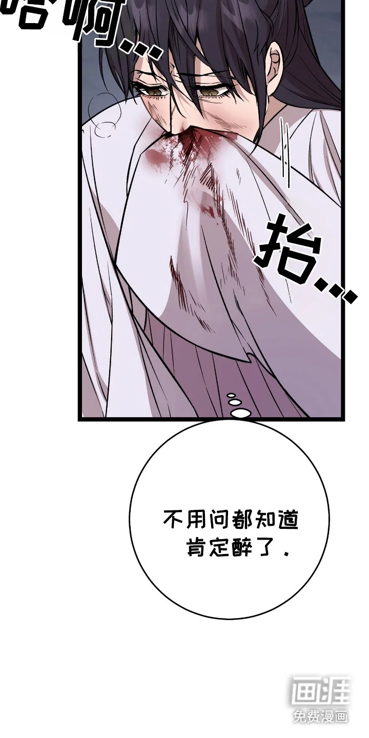 红玉天香 第65章：答应游戏 第7页