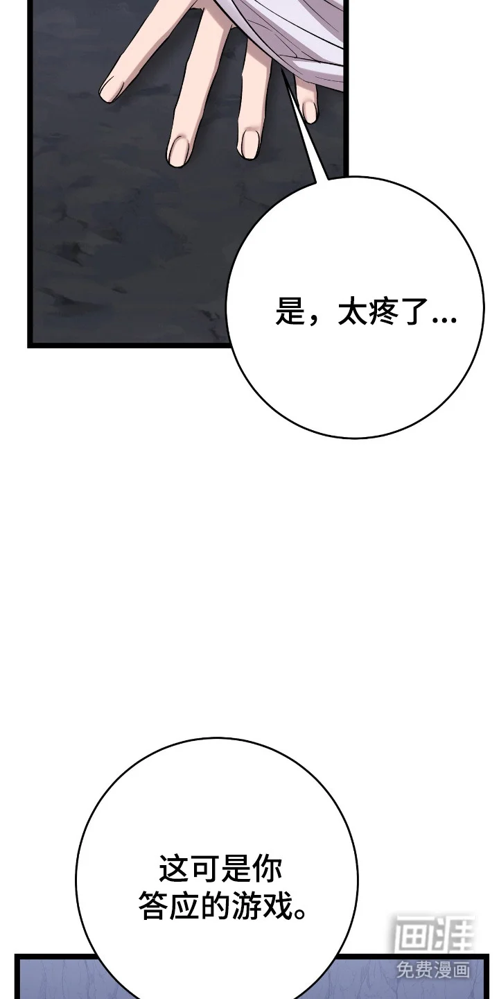 红玉天香 第65章：答应游戏 第10页