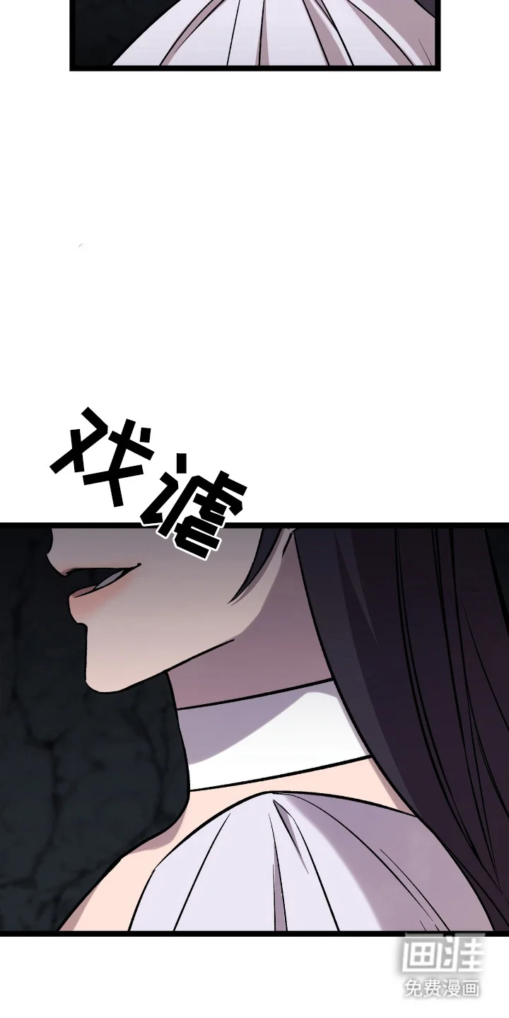 红玉天香 第65章：答应游戏 第2页