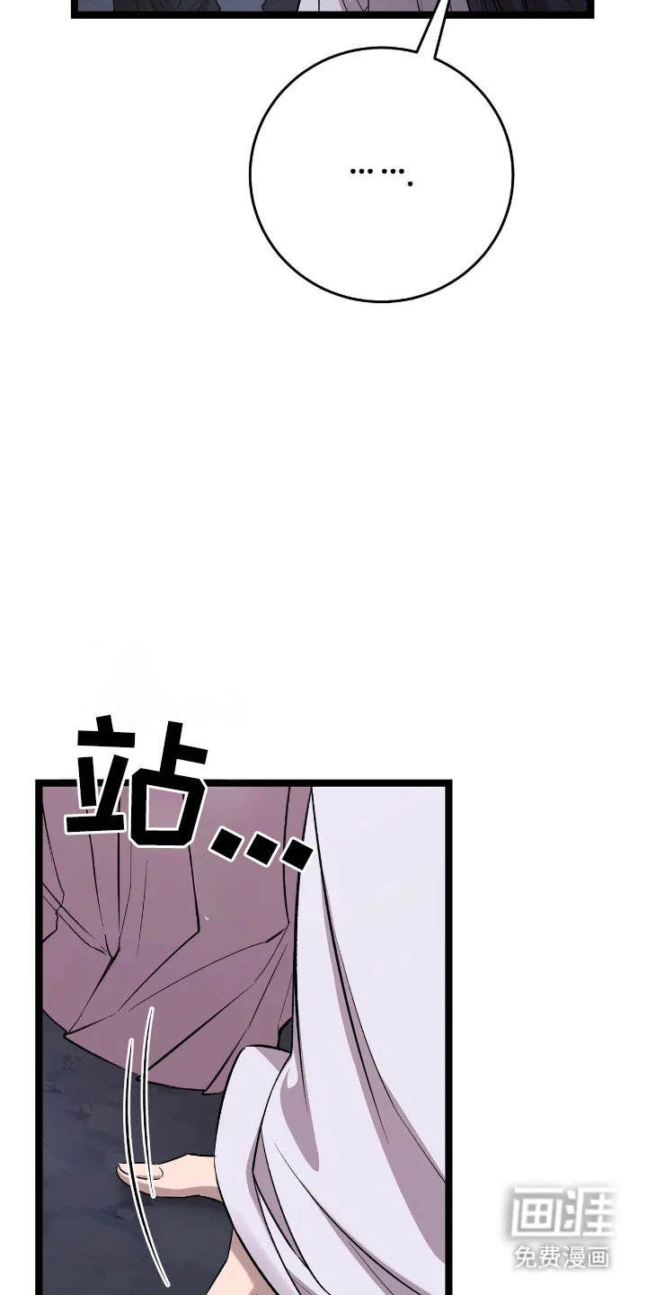 红玉天香 第65章：答应游戏 第9页