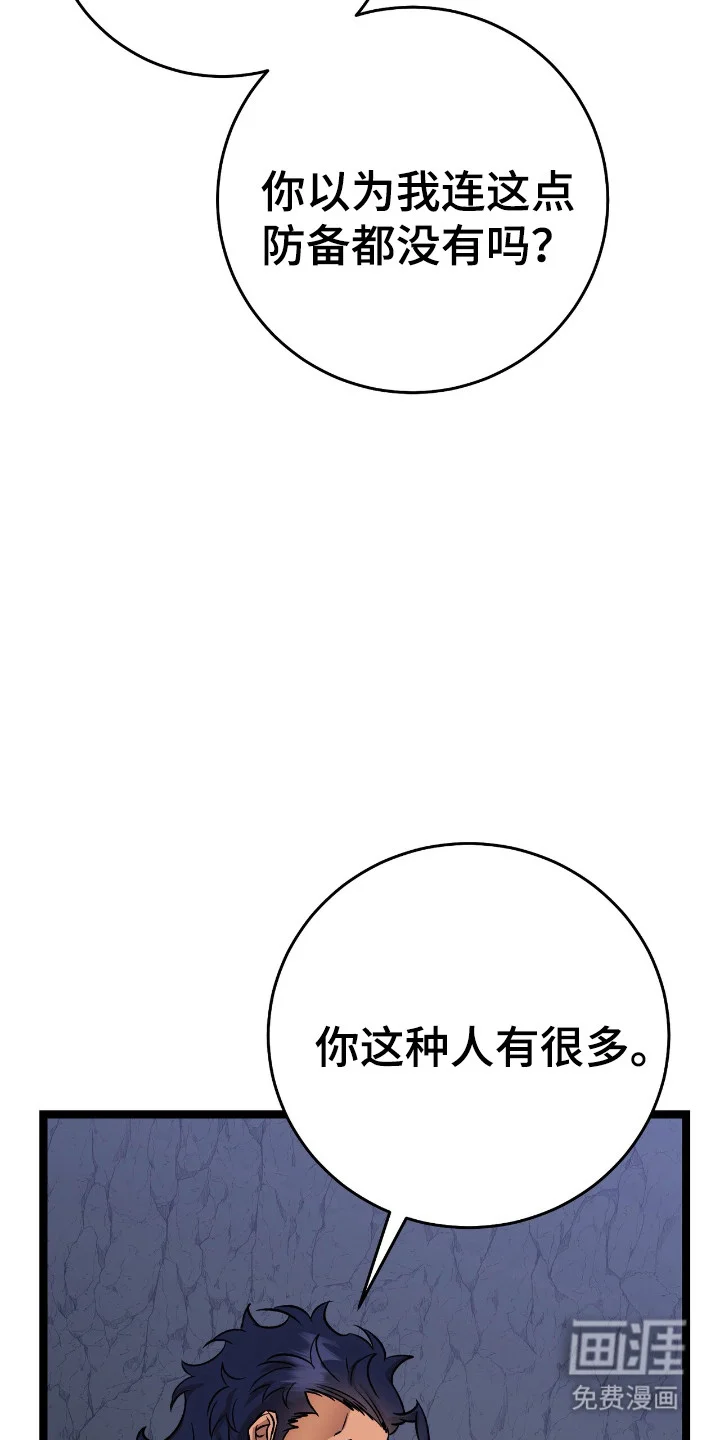 红玉天香 第65章：答应游戏 第22页
