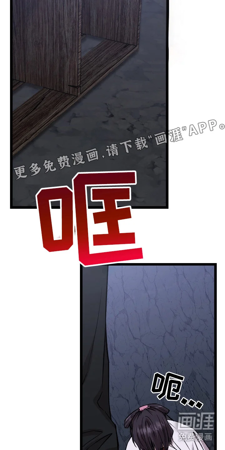 红玉天香 第65章：答应游戏 第4页
