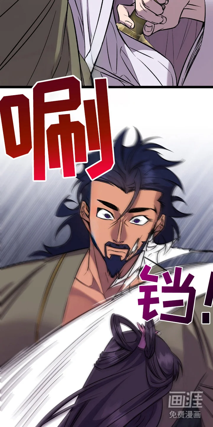 红玉天香 第65章：答应游戏 第19页