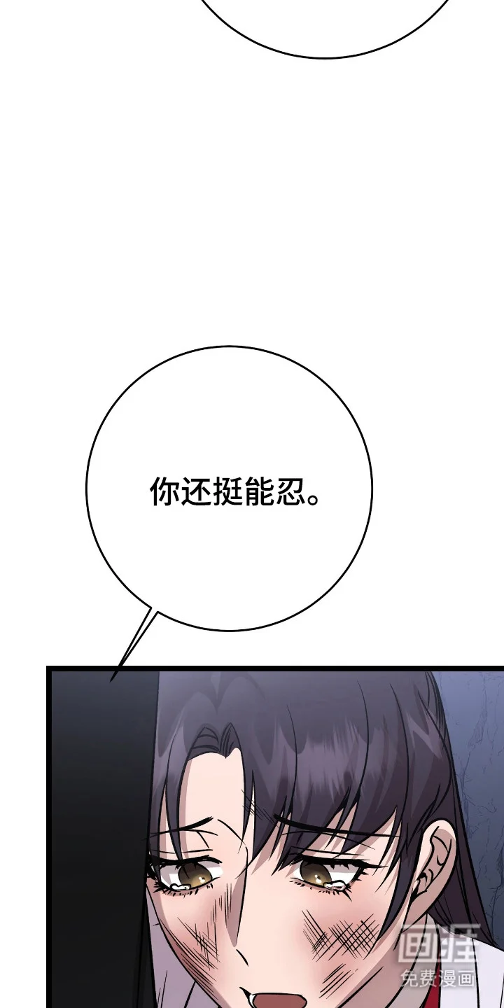 红玉天香 第65章：答应游戏 第12页