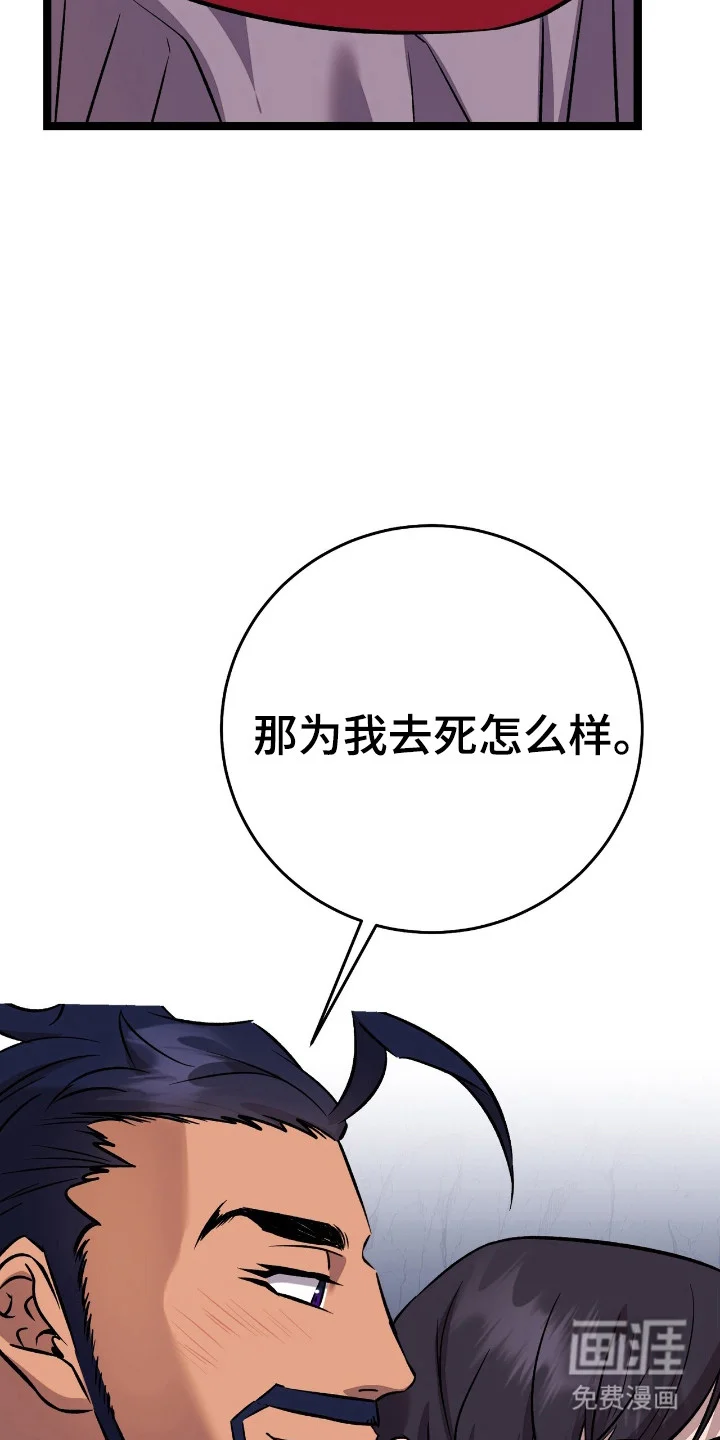 红玉天香 第66章：面目全非 第2页