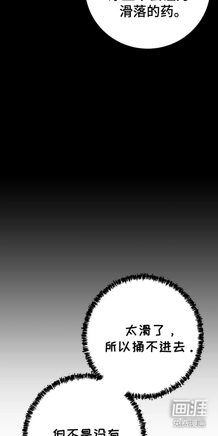 红玉天香 第66章：面目全非 第17页