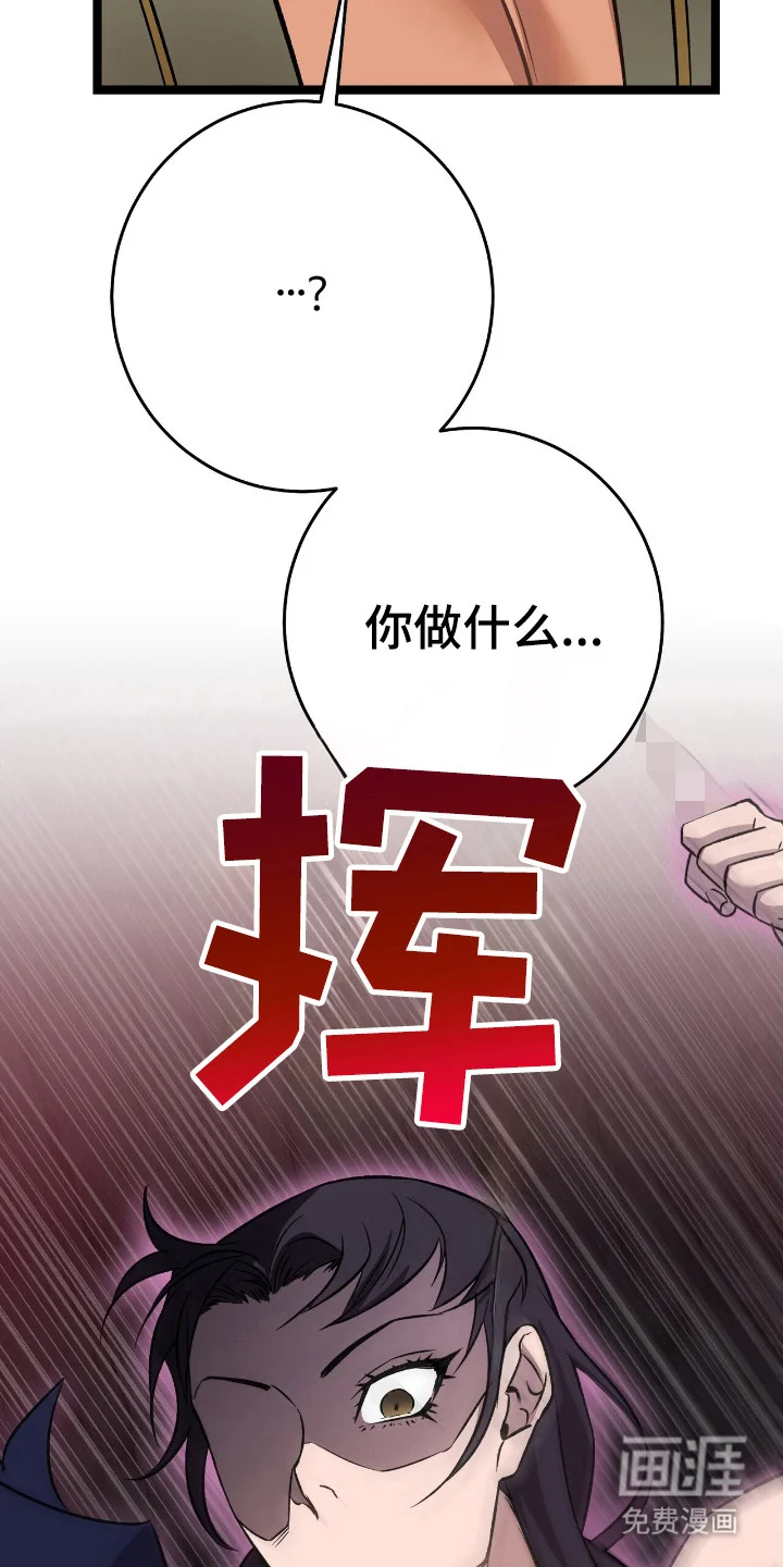 红玉天香 第66章：面目全非 第20页