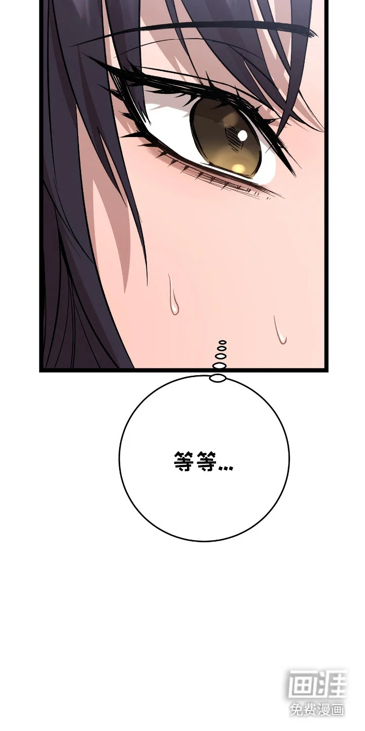 红玉天香 第66章：面目全非 第15页