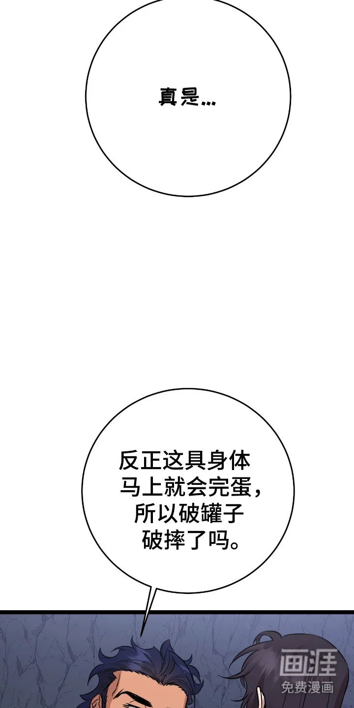 红玉天香 第66章：面目全非 第12页