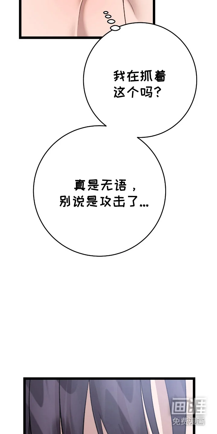 红玉天香 第66章：面目全非 第14页