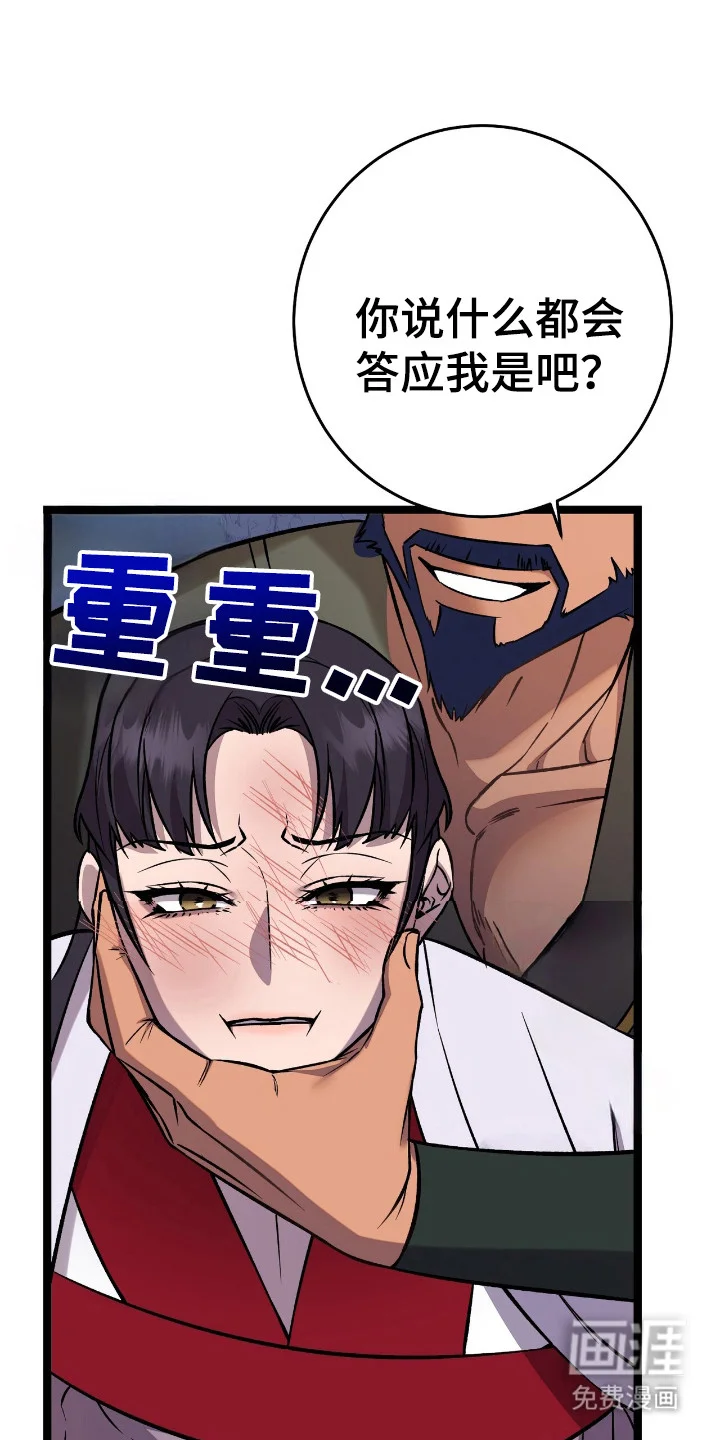 红玉天香 第66章：面目全非 第1页
