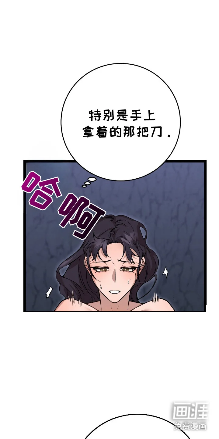 红玉天香 第66章：面目全非 第10页