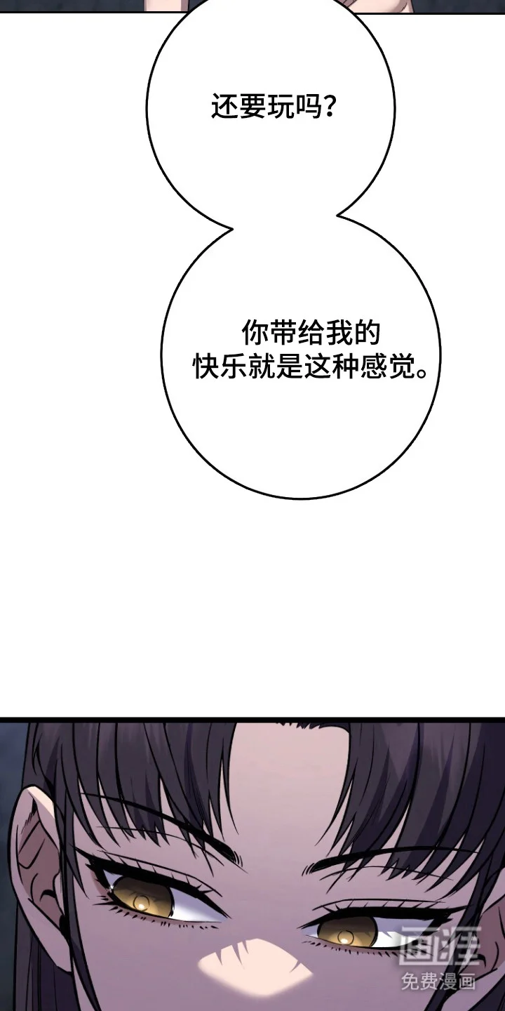 红玉天香 第67章：麻穴 第22页