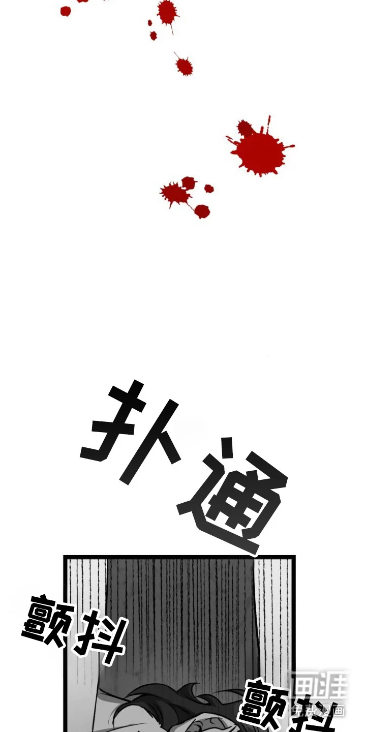 红玉天香 第67章：麻穴 第20页