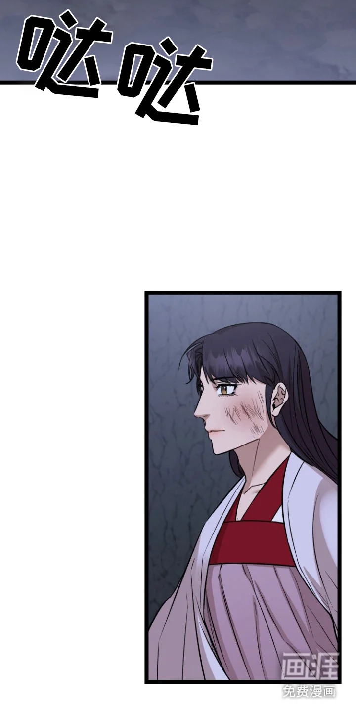 红玉天香 第67章：麻穴 第3页