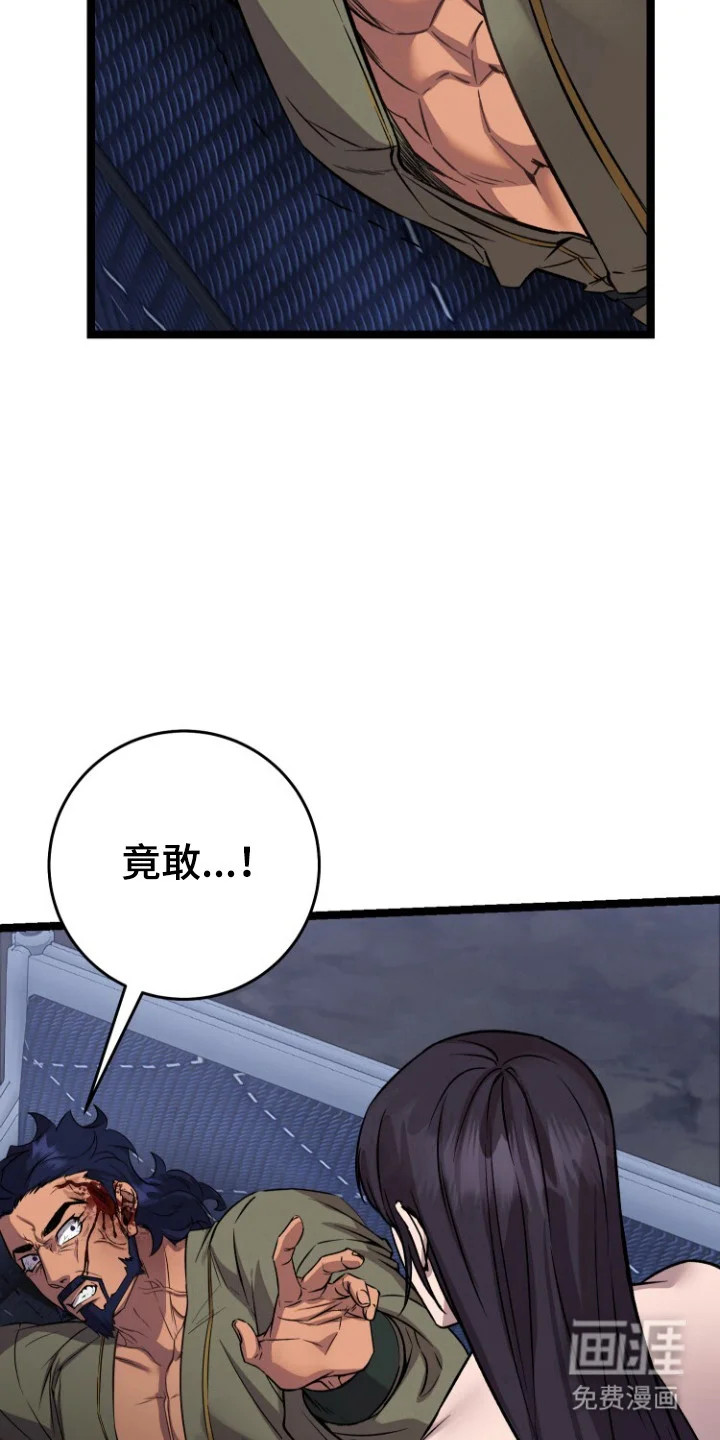 红玉天香 第67章：麻穴 第10页