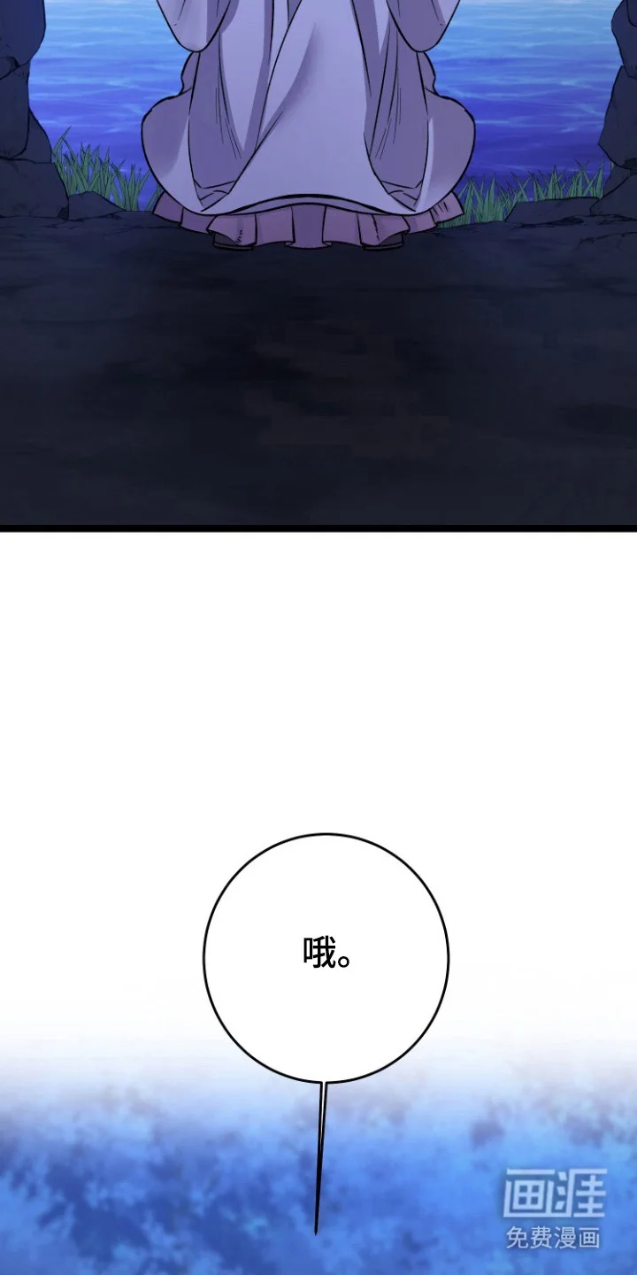 红玉天香 第67章：麻穴 第29页