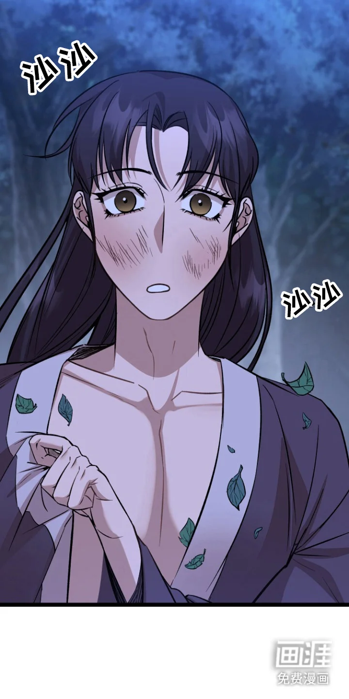 红玉天香 第67章：麻穴 第30页