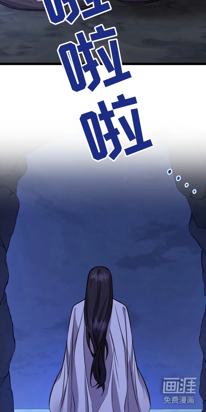 红玉天香 第67章：麻穴 第28页
