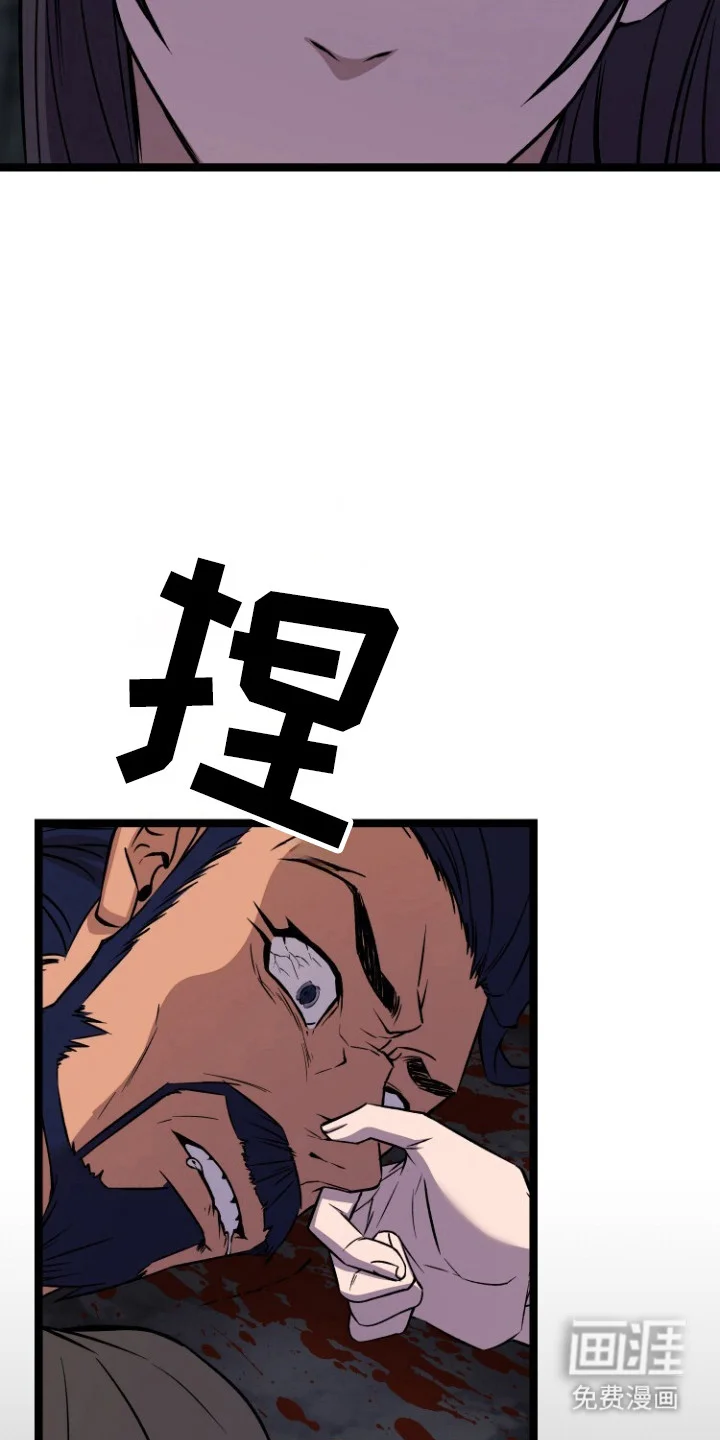 红玉天香 第67章：麻穴 第23页