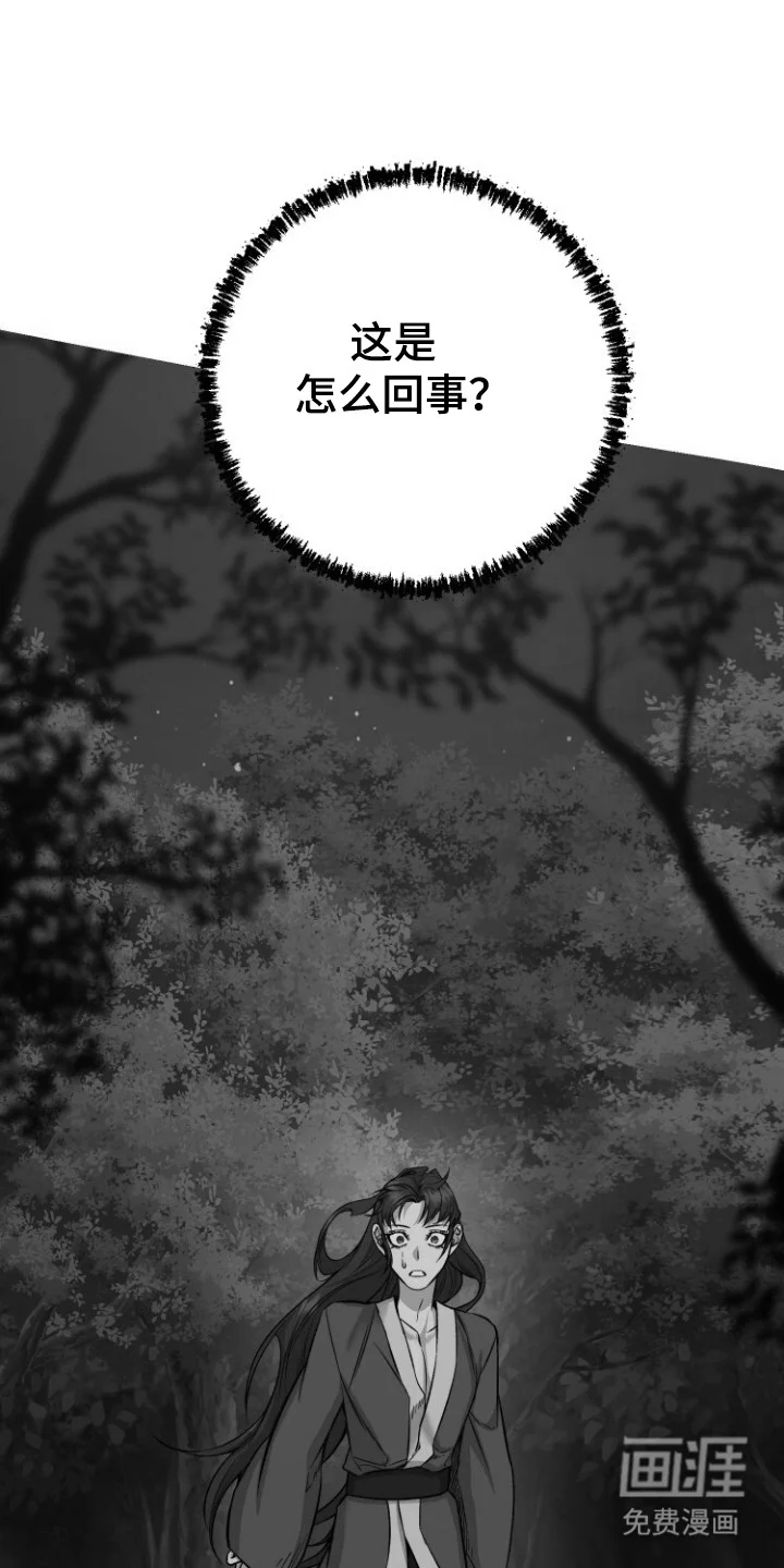 红玉天香 第67章：麻穴 第32页