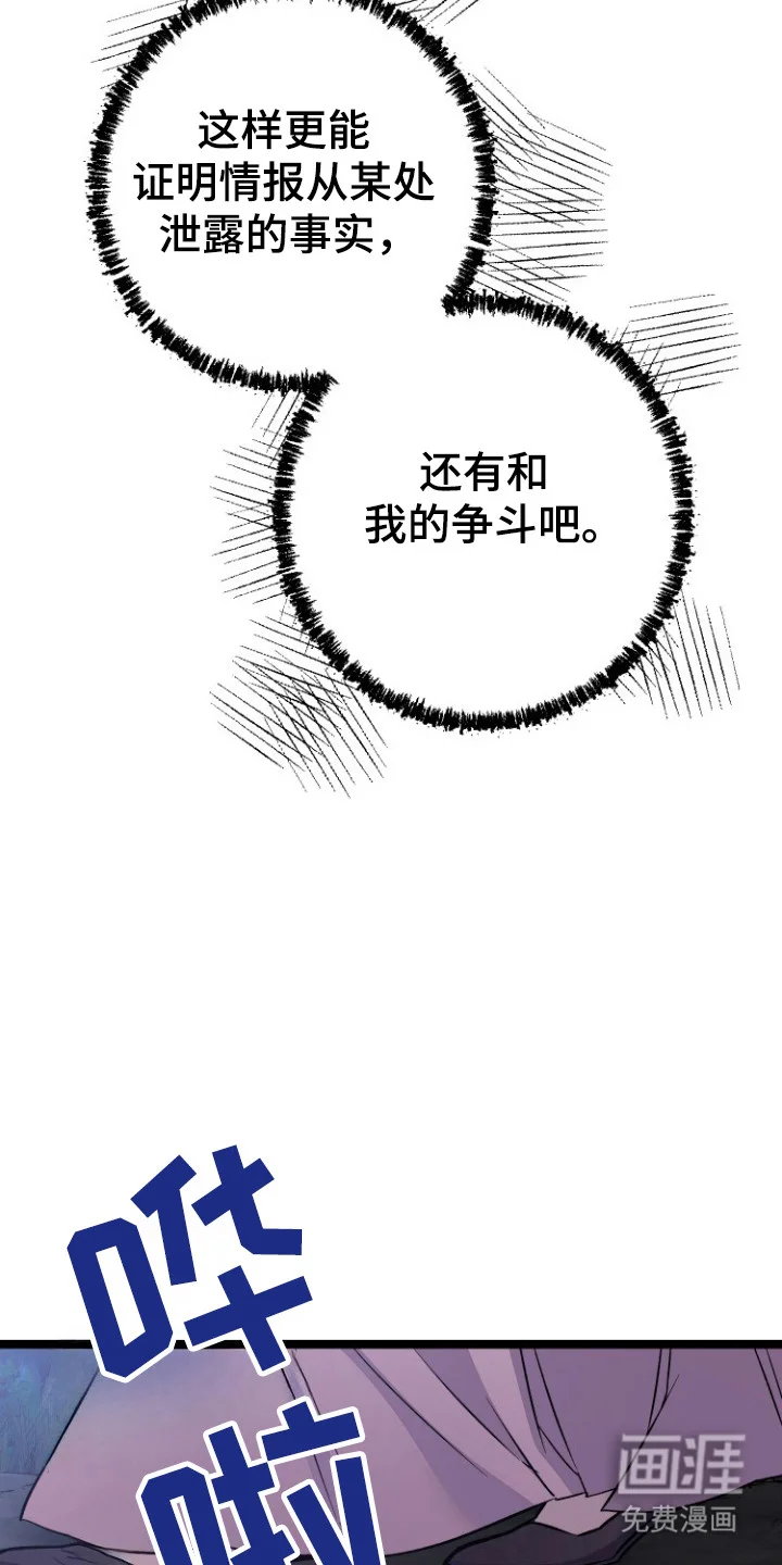 红玉天香 第67章：麻穴 第27页