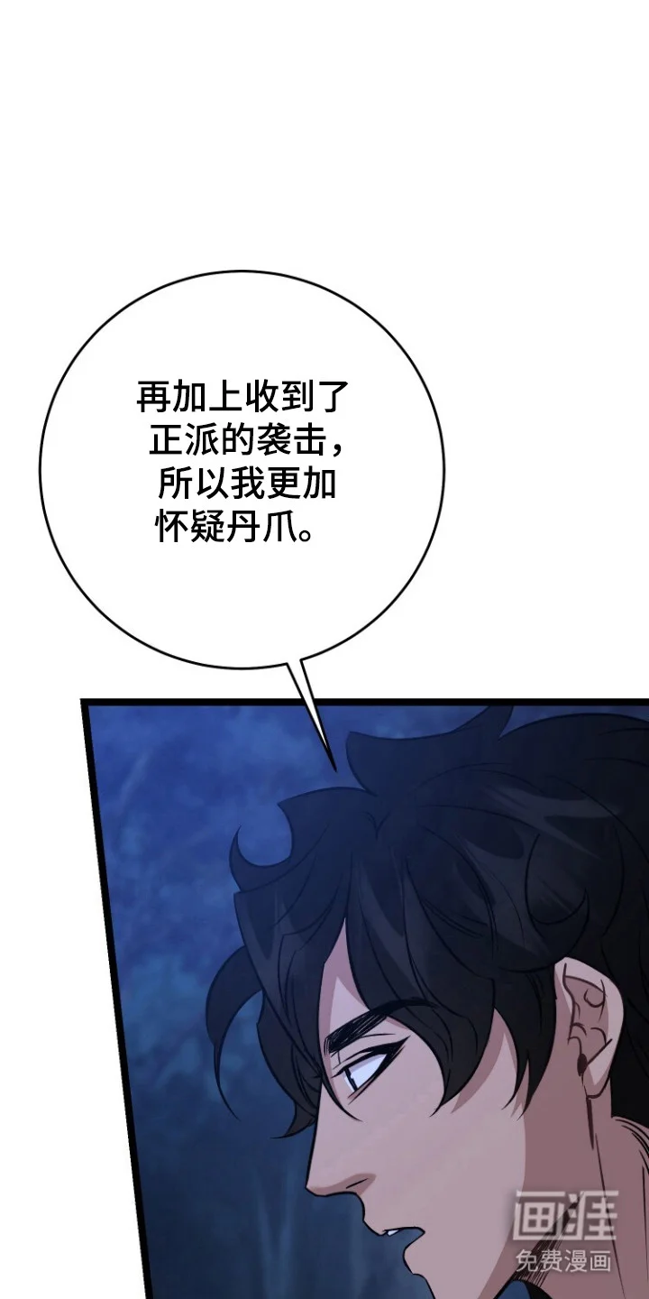 红玉天香 第68章：自杀机会 第14页