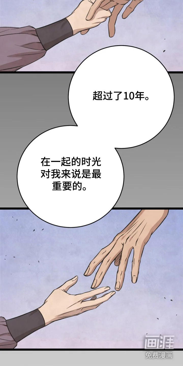 红玉天香 第68章：自杀机会 第27页