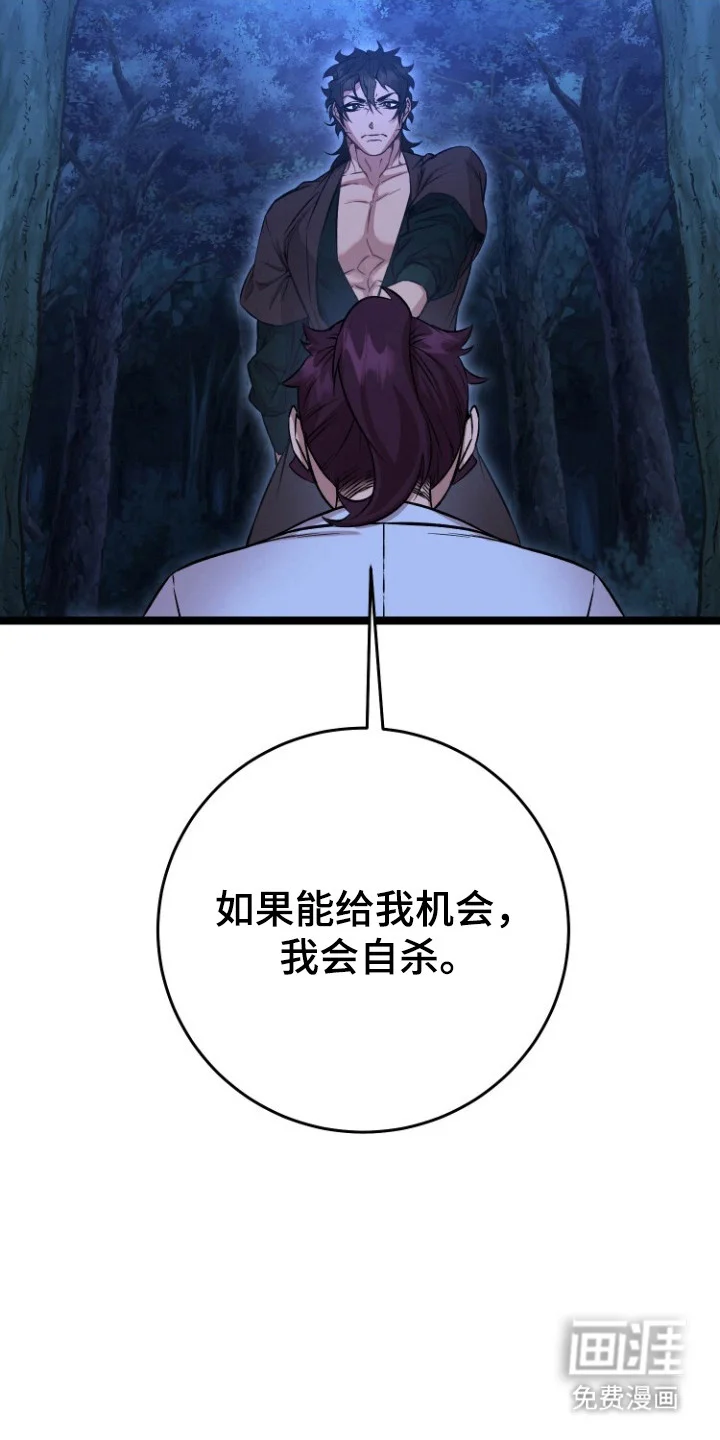 红玉天香 第68章：自杀机会 第20页
