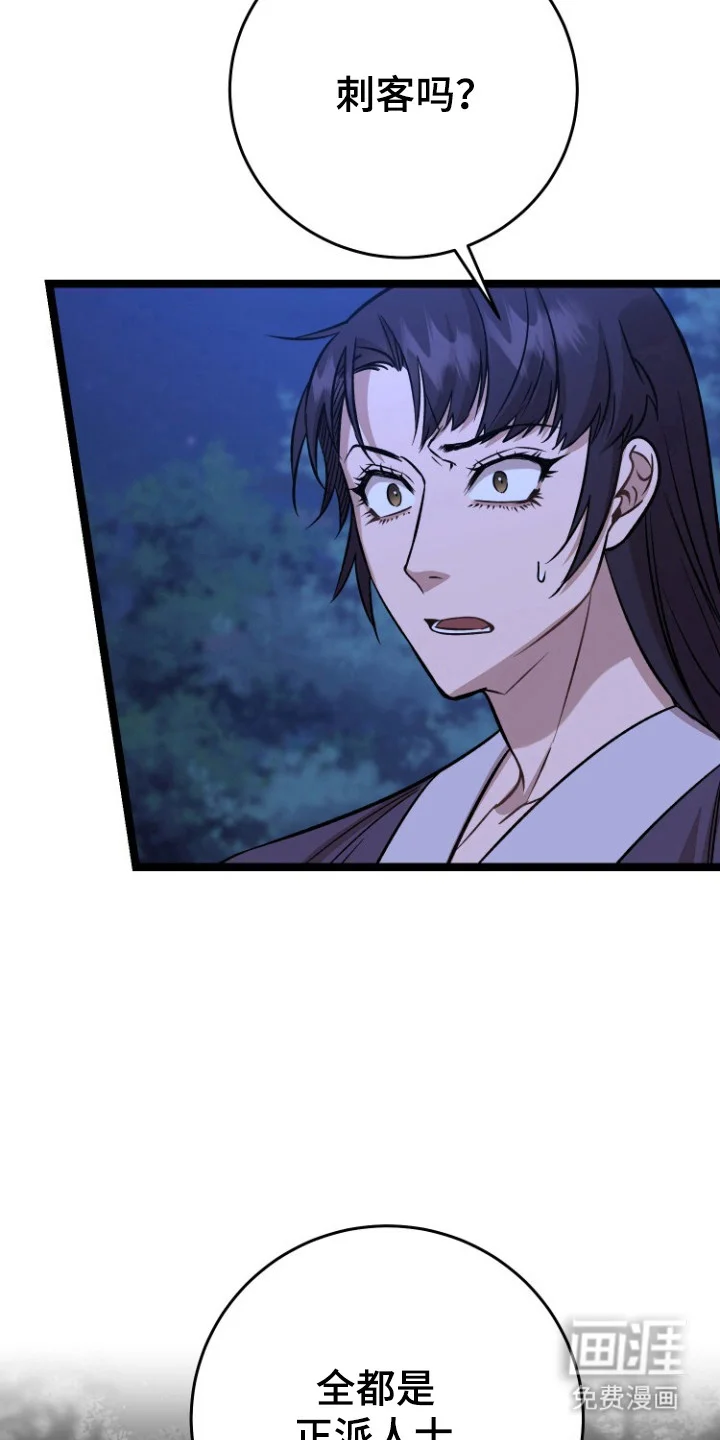红玉天香 第68章：自杀机会 第6页