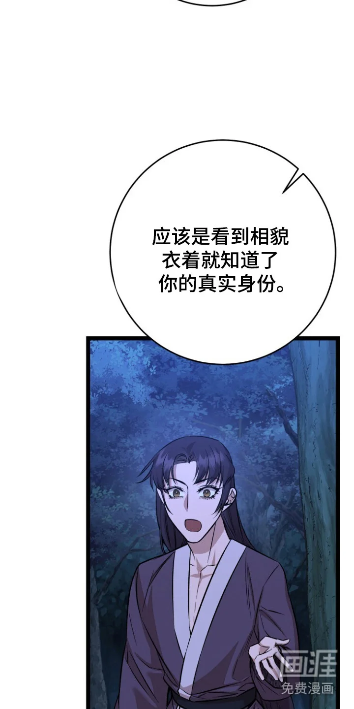 红玉天香 第68章：自杀机会 第10页