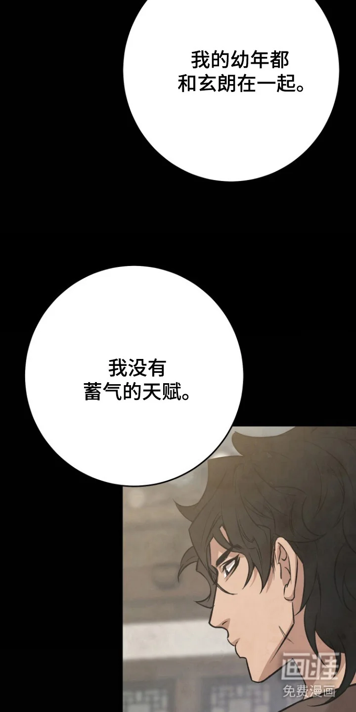 红玉天香 第68章：自杀机会 第24页