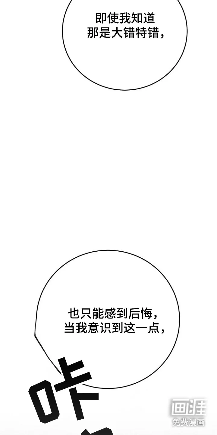 红玉天香 第68章：自杀机会 第30页