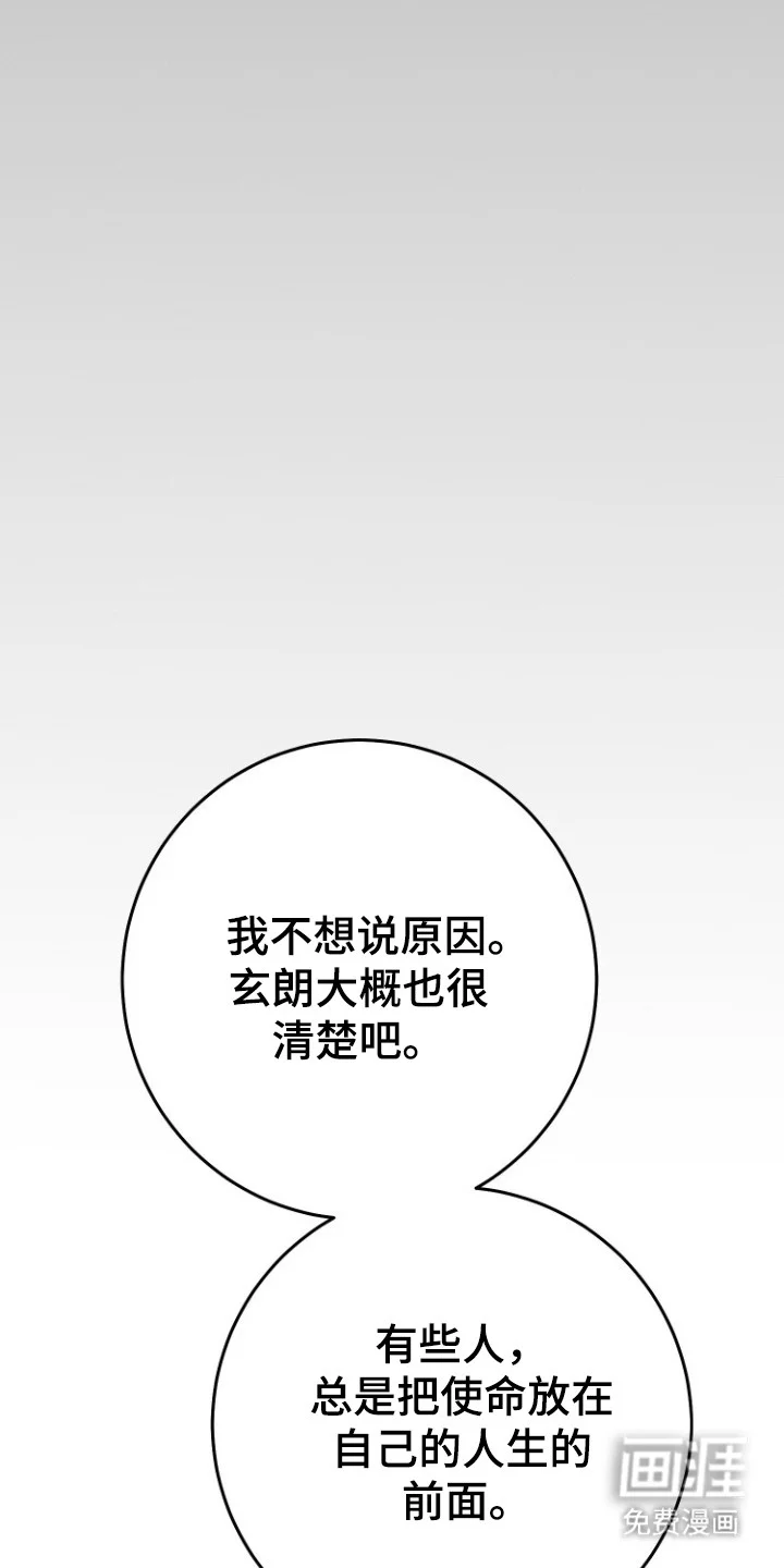 红玉天香 第68章：自杀机会 第28页