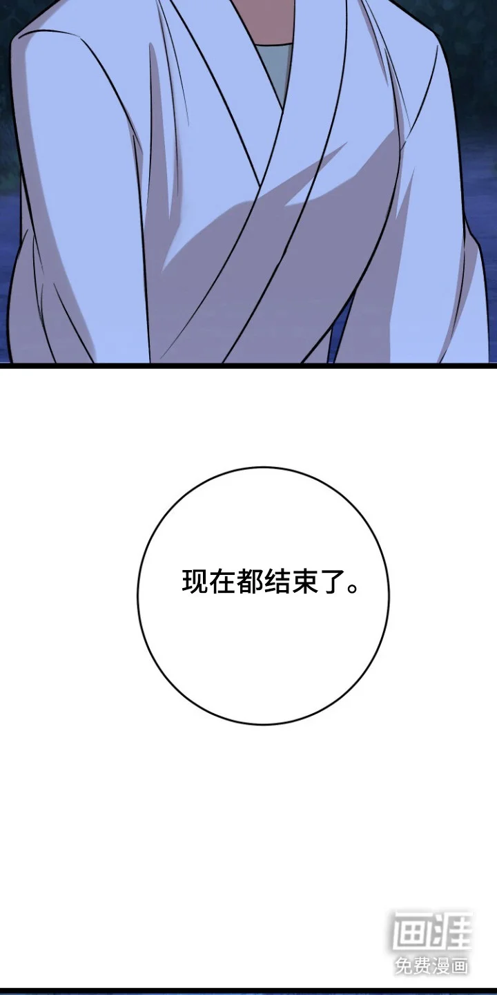 红玉天香 第68章：自杀机会 第19页