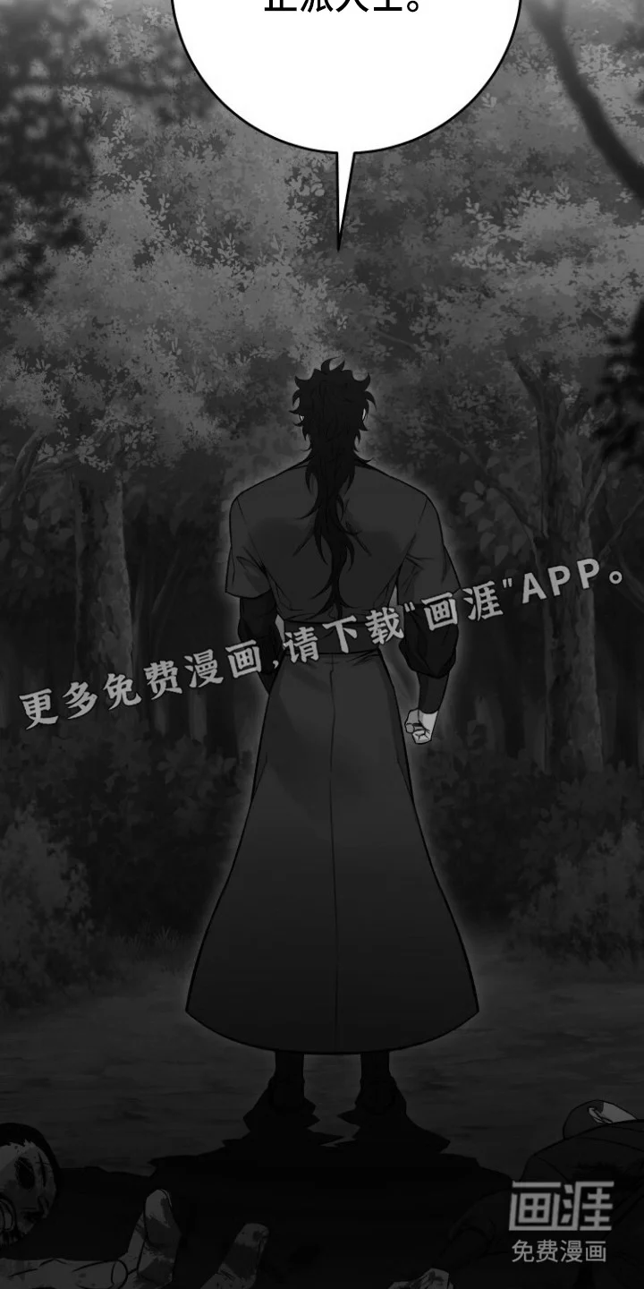 红玉天香 第68章：自杀机会 第7页