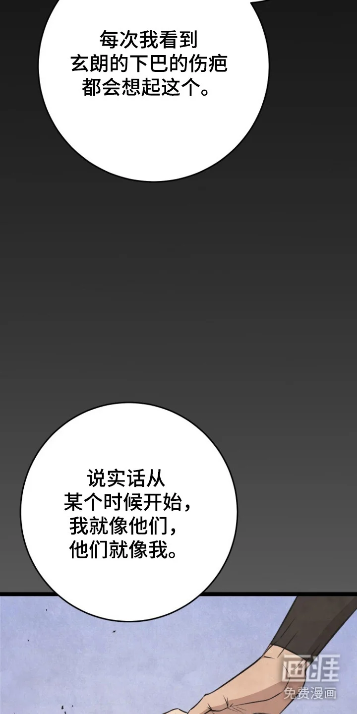 红玉天香 第68章：自杀机会 第26页