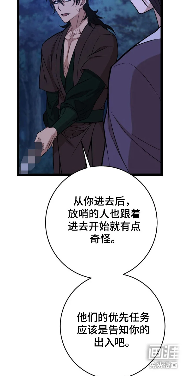 红玉天香 第68章：自杀机会 第9页