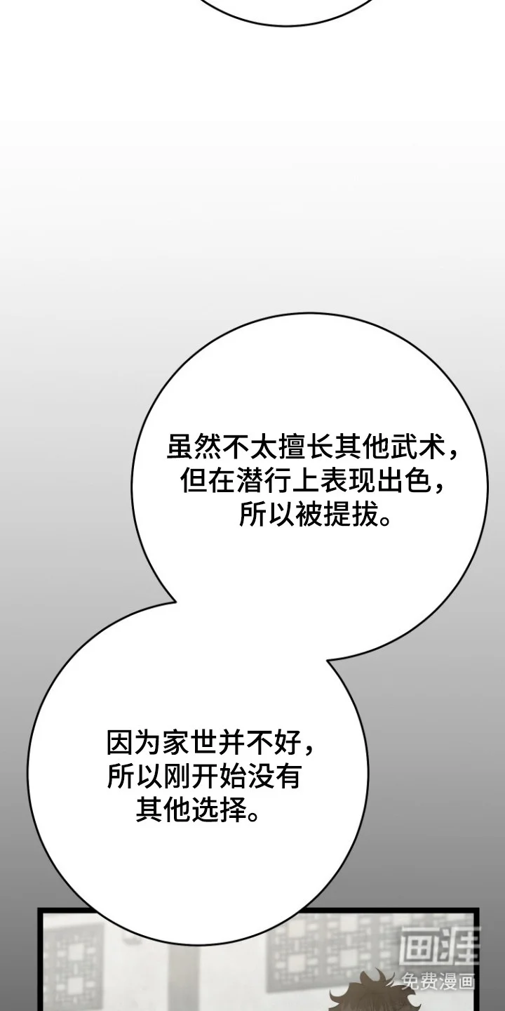 红玉天香 第68章：自杀机会 第22页