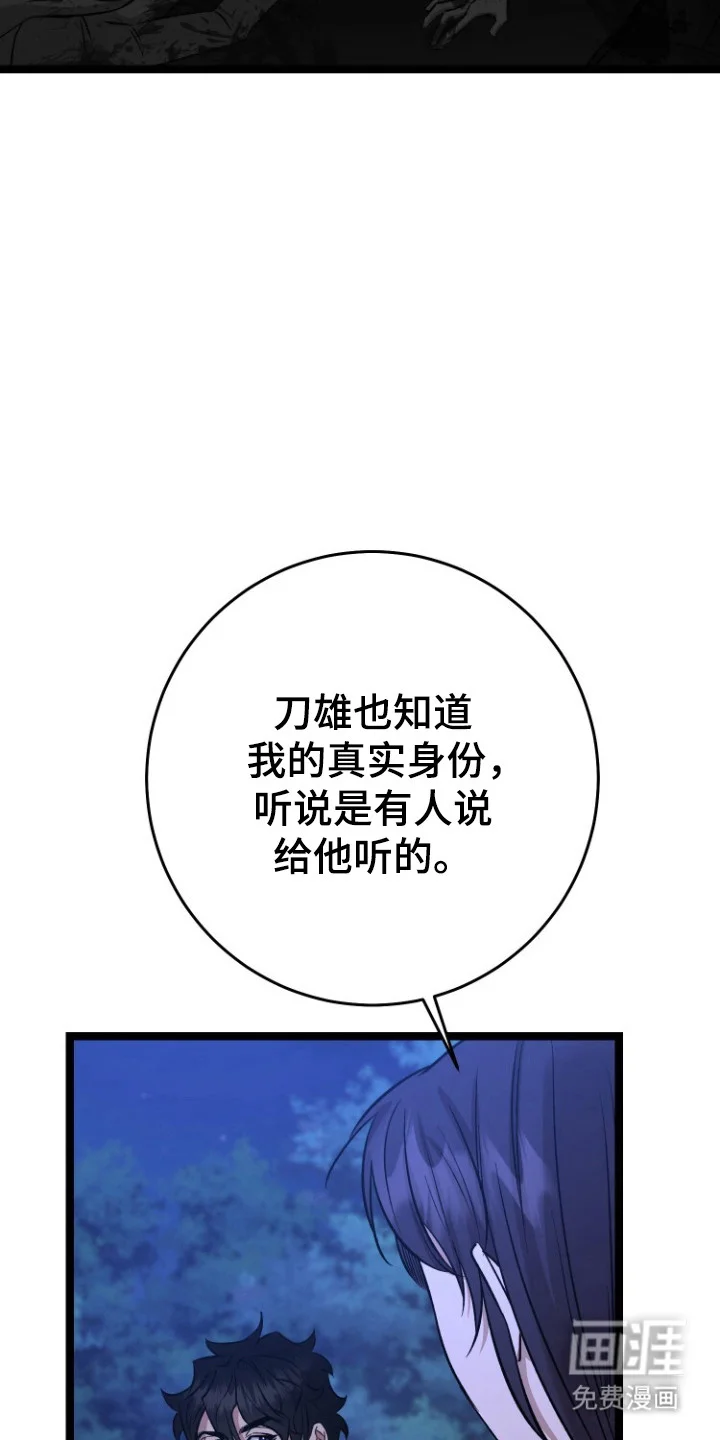 红玉天香 第68章：自杀机会 第8页