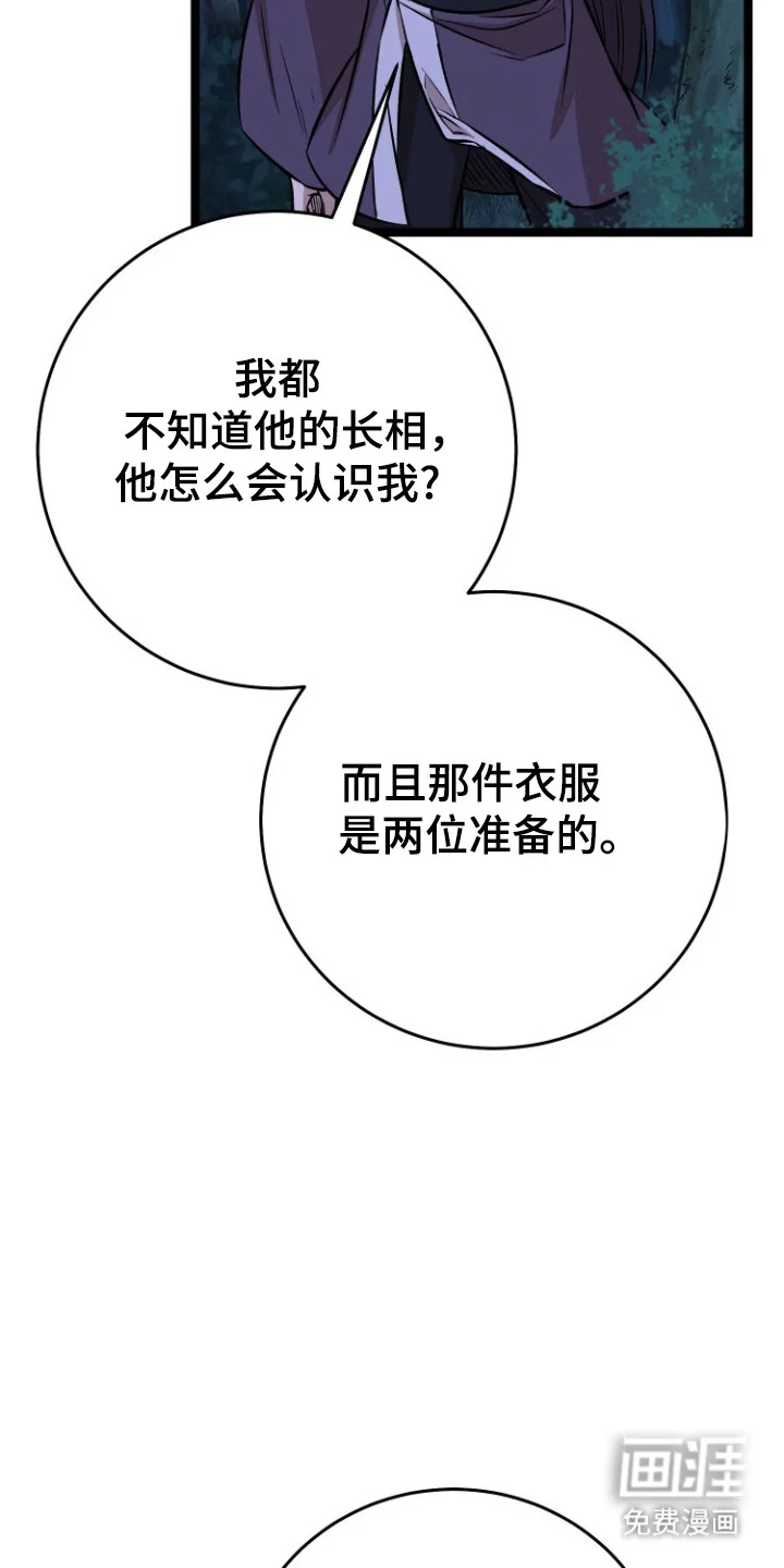 红玉天香 第68章：自杀机会 第11页