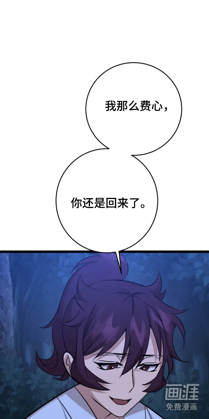 红玉天香 第68章：自杀机会 第18页