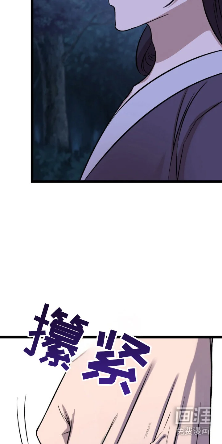 红玉天香 第69章：正魔对立（完结） 第12页