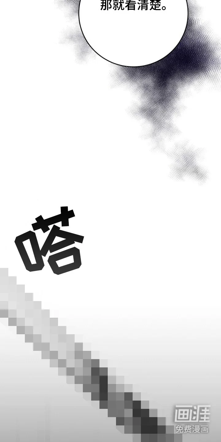 红玉天香 第69章：正魔对立（完结） 第3页
