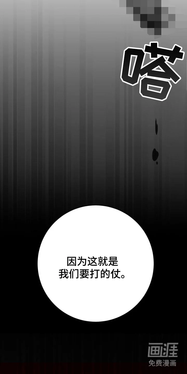 红玉天香 第69章：正魔对立（完结） 第4页