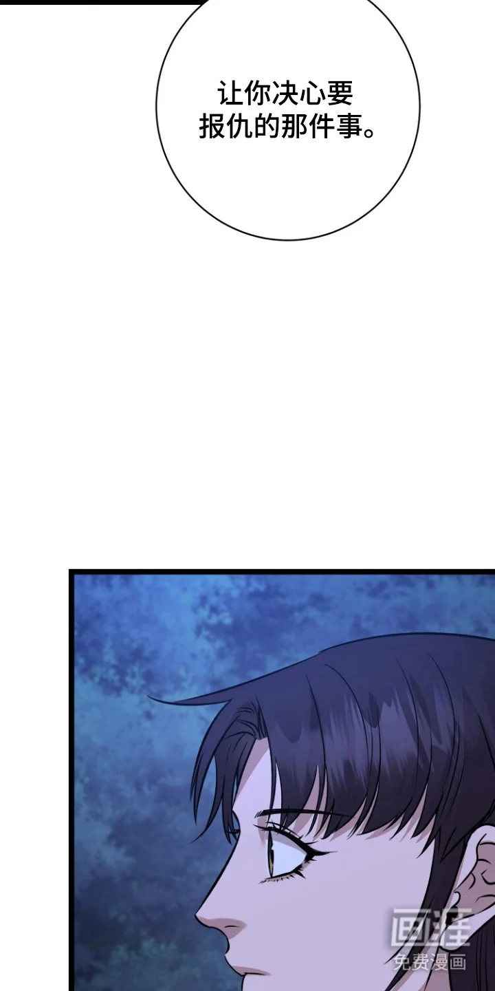 红玉天香 第69章：正魔对立（完结） 第11页
